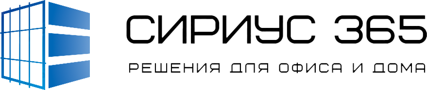 Сириус 365